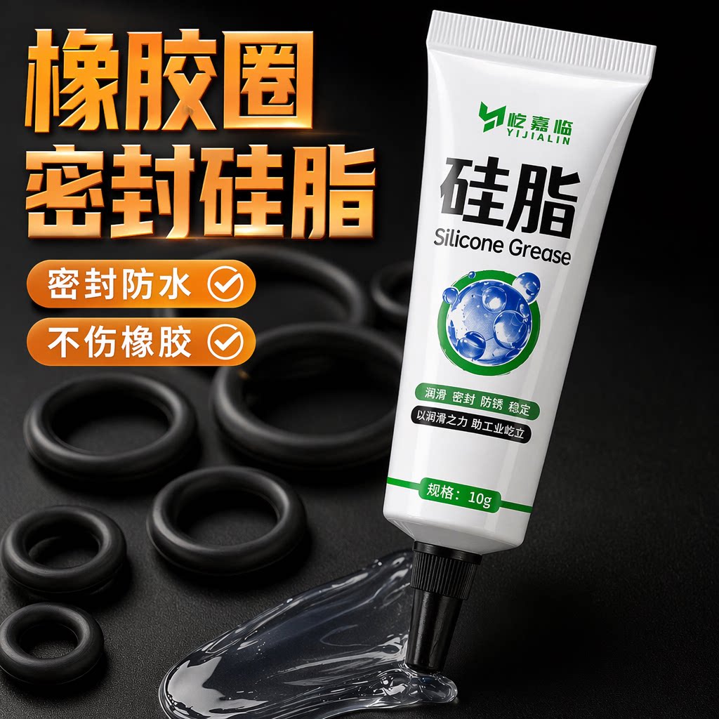 橡胶密封硅脂硅基润滑脂卡钳活塞橡胶圈密封油防水硅油轴承水封脂图片