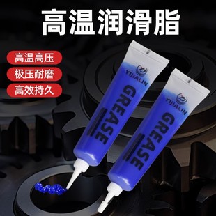 摩托车专用润滑脂减震耐磨黄油自行车电动车链条防锈除锈润滑油脂