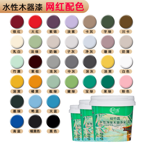 多颜色可选水性木器漆家用自刷漆