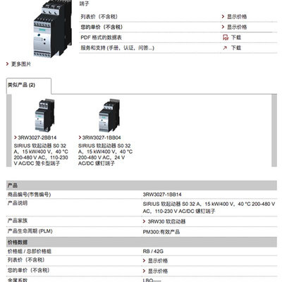 软启动器 3RW3027-1BB14 32A/15KW/千瓦 3RW30271BB14