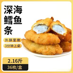 鳕鱼条鱼肉新鲜冷冻半成品真鳕鱼炸鳕鱼排饼油炸小吃