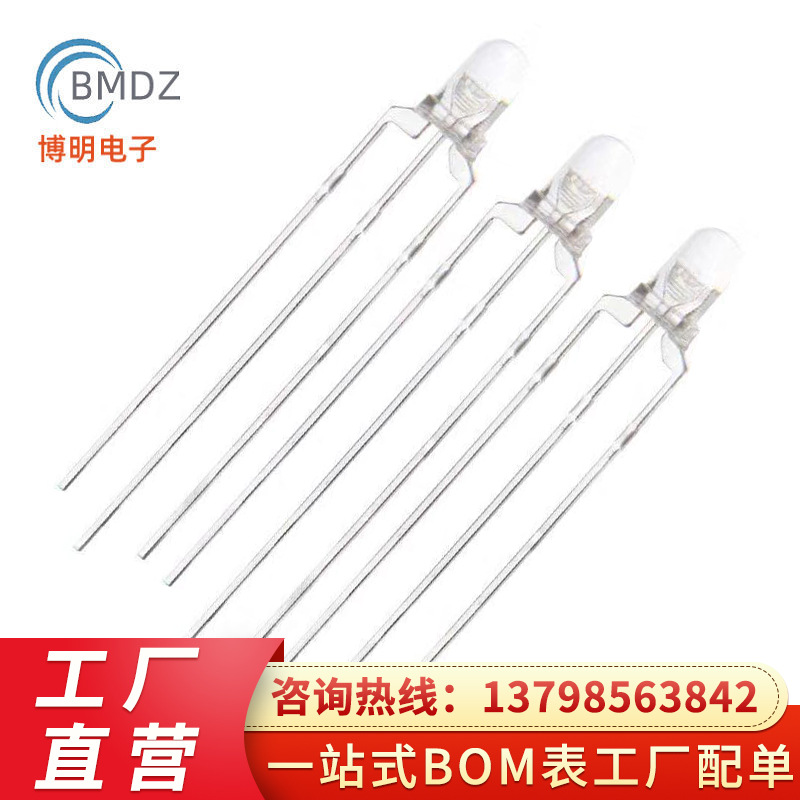 F5/5MM雾状蓝翠绿双色共阴/共阳 蓝翠绿双色三脚led灯珠双色LED灯