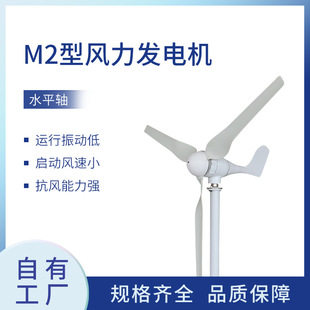 400W水平轴风力发电机新能源风能发电风光互补路灯用风光互补专用