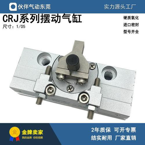 伙伴气动微型摆动气缸CRJU05-90/90E/180/180E齿轮齿条式外部限位