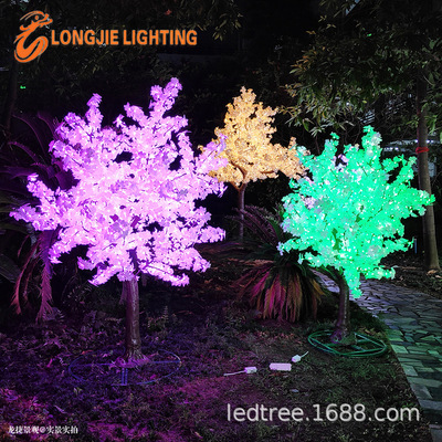 1296灯 高2.1米 RGBLED仿真枫叶树灯发光户外LED仿真树灯