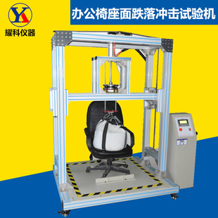 椅面沙袋冲击测试仪 办公椅跌落冲击试验机 椅子沙包跌落实验仪
