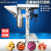 商用香蕉打泥机 工业用草莓打浆机 果蔬打泥打浆设备