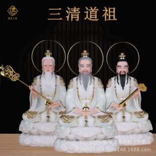 三清道祖神像太上老君供奉摆件道德天尊元始天尊灵宝天尊像