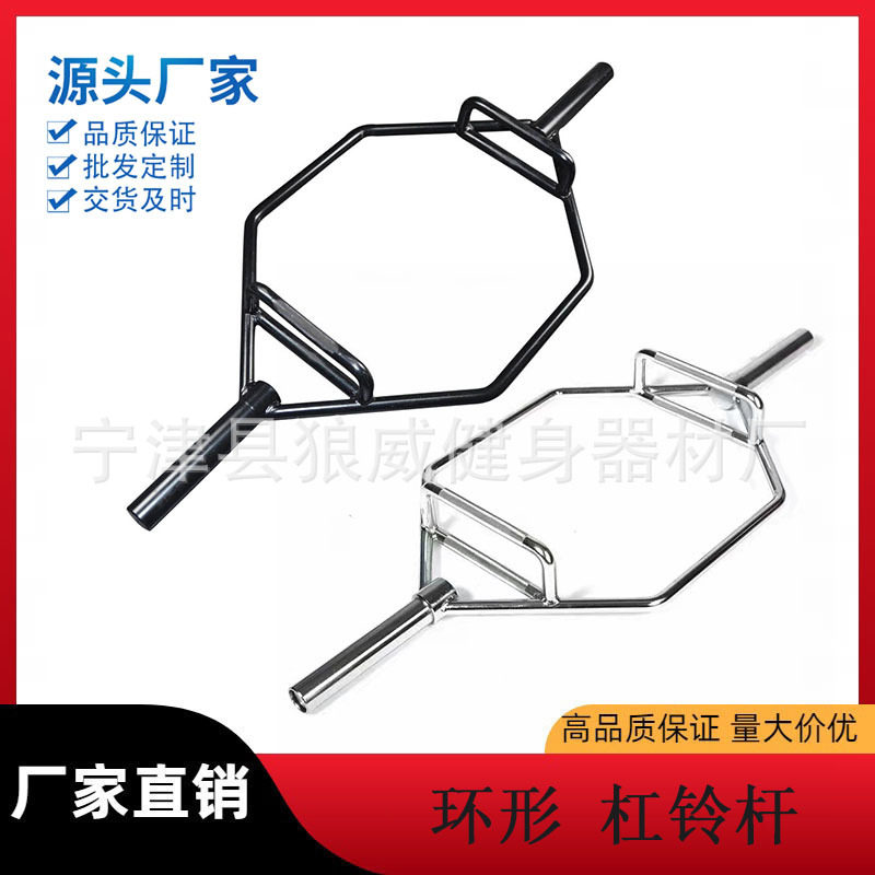 大环形奥杆杠铃 举重健身器材硬拉耸肩六角杠大孔杠铃杆 环形曲杆