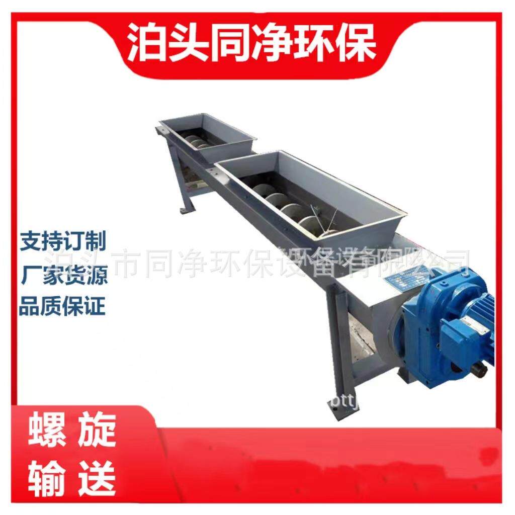 供应螺旋输送机管式/无轴/U型输送机螺旋输送机绞龙