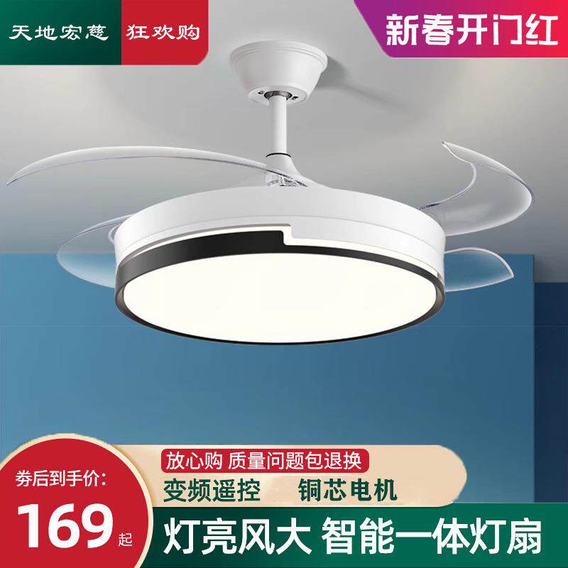 LED隐形风扇灯简约现代灯扇一体客厅灯家用卧室餐厅吊扇风扇吊灯