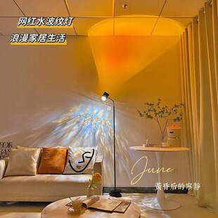 水波纹氛围灯日落灯网红款 客厅落地灯直播间背景夕阳落日灯