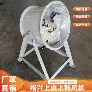 岗位式 轴流风机DZ 1.1KW NO.6B 轴流排风扇380V 12型