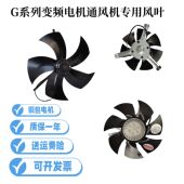 315A 180A 225A 变频电机通风机专用风叶 280A 200A 250A 355A