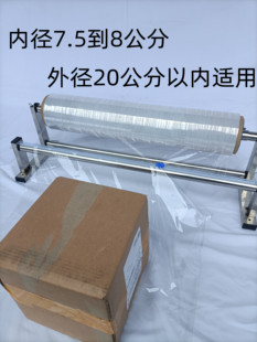 2026缠绕机裹包机包膜机包裹机保鲜膜包膜机切割器缠绕膜架子拉伸