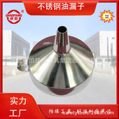 材质304QF 不锈钢油漏子 中泊桥防工具 420QF