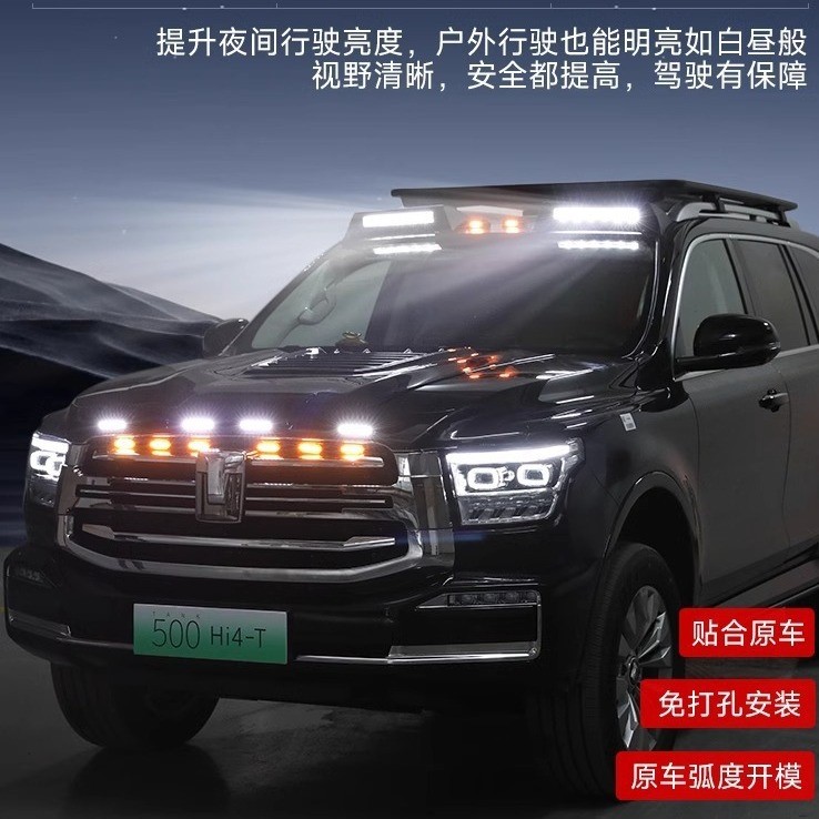 坦克500改装车顶射灯越野探照灯导流板射灯迈车顶装饰灯配件专用