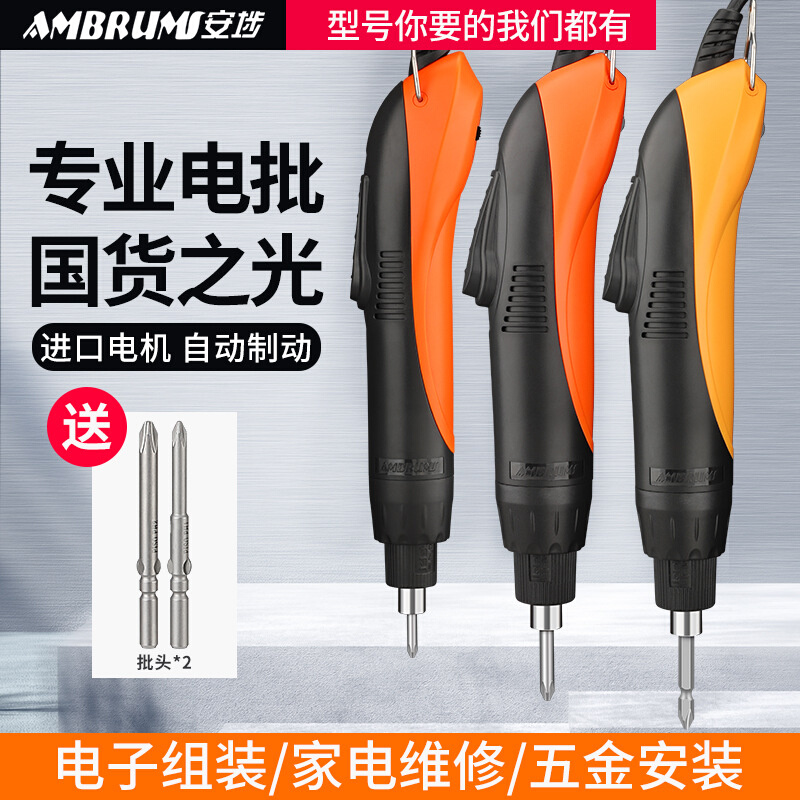 安埗电批电动螺丝刀520H直插式220V工业级620H可调力电螺丝批电批