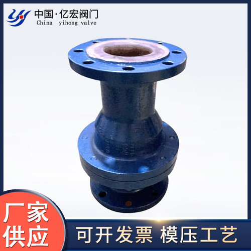 衬氟阀门厂家-供应衬氟-衬氟止回阀H44F46-16C-亿宏化工专用
