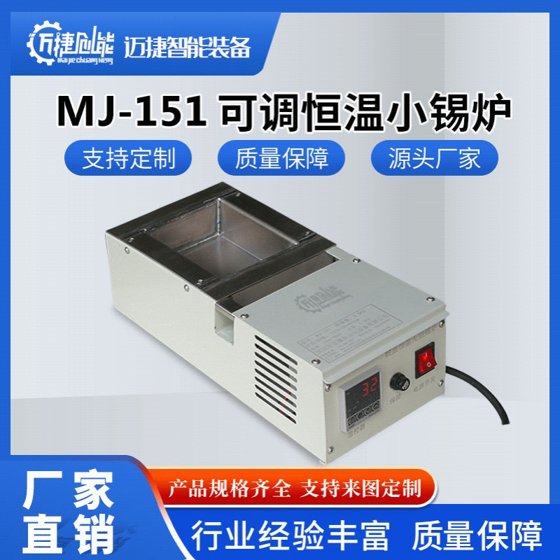 恒温智能型无铅小锡炉 环保双数显 方型 钛合金锡炉 耐高温防腐蚀