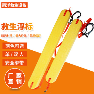 水上救生浮标救生员专用漂浮救生条浮棒游泳池救生用品鱼雷单双人