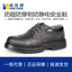 运动休闲劳保鞋 8501 钢包头防砸防刺穿劳保鞋 6KV绝缘安全鞋