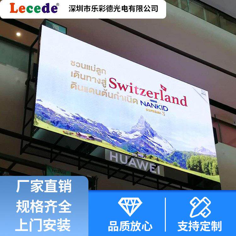 W10户外全彩LED显示屏室外广告高清LED显示屏会议室led电子屏