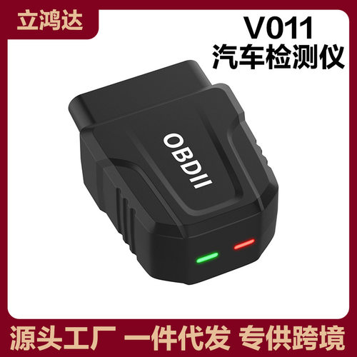 蓝牙ELM327汽车检测仪OBD2双系统