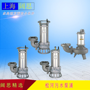 [水泵]松河KF-437A实验室、畜牧等综合废水处理污水泵浦