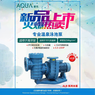 供应泳池循环水泵 游泳池过滤水泵 1.5P水景鱼池喷泉专用吸污水泵