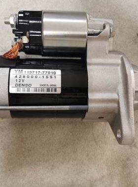 洋马起动机马达YM119717-77010起动机428000-1591起动机马达