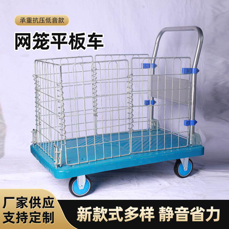 搬运车单双扶手网笼车带框手推车物流仓库周转车供应静音