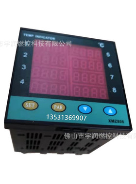 XMZ808 8路巡检仪表 温度控制器 带通讯RS485 XMZ808 K型  S型