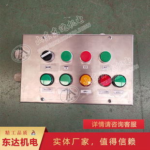 矿用本安型按钮箱AH0.6/12井下电气设备集中控制按钮箱