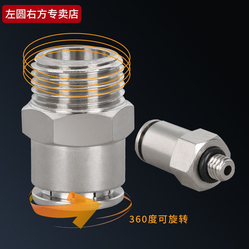 热销PC气动外丝j快插接头1分2分3分4分黄铜镀镍外牙螺纹直通气管