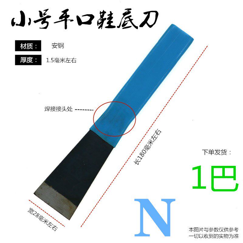 热销铲刀鞋底铲子l刀割鞋底刀割鞋底工具刃具刀片修鞋工具做鞋师