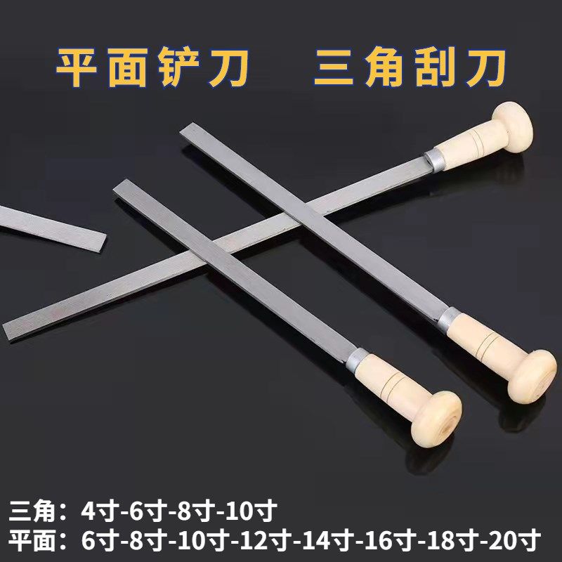 热销平面铲刀刮刀平口三角s刮平刀高速钢T12A4寸6寸8寸10寸钳工工