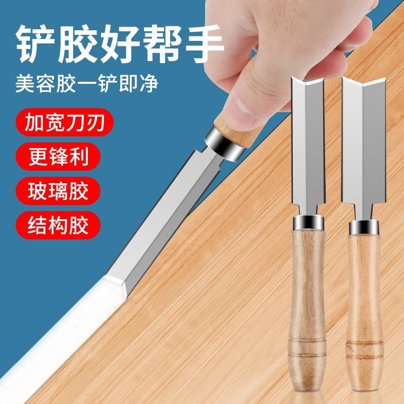 热销小铲刀清洁刀铲结构胶神器阴角直角铲L胶器刮刀玻璃除胶铲子