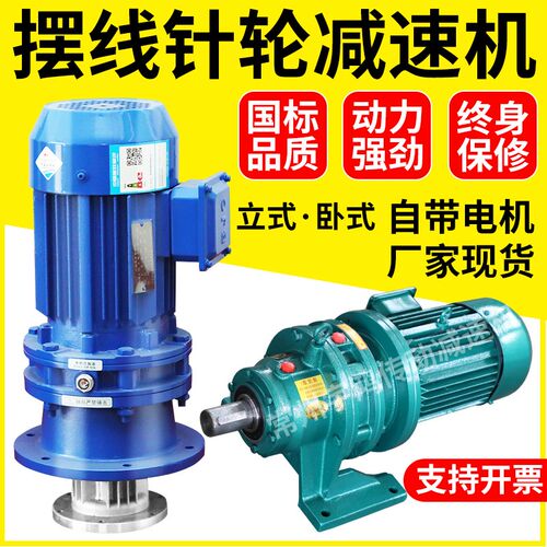 热销常州行星摆线针轮减速机立式小型卧J式摆针式减速器配国标铜
