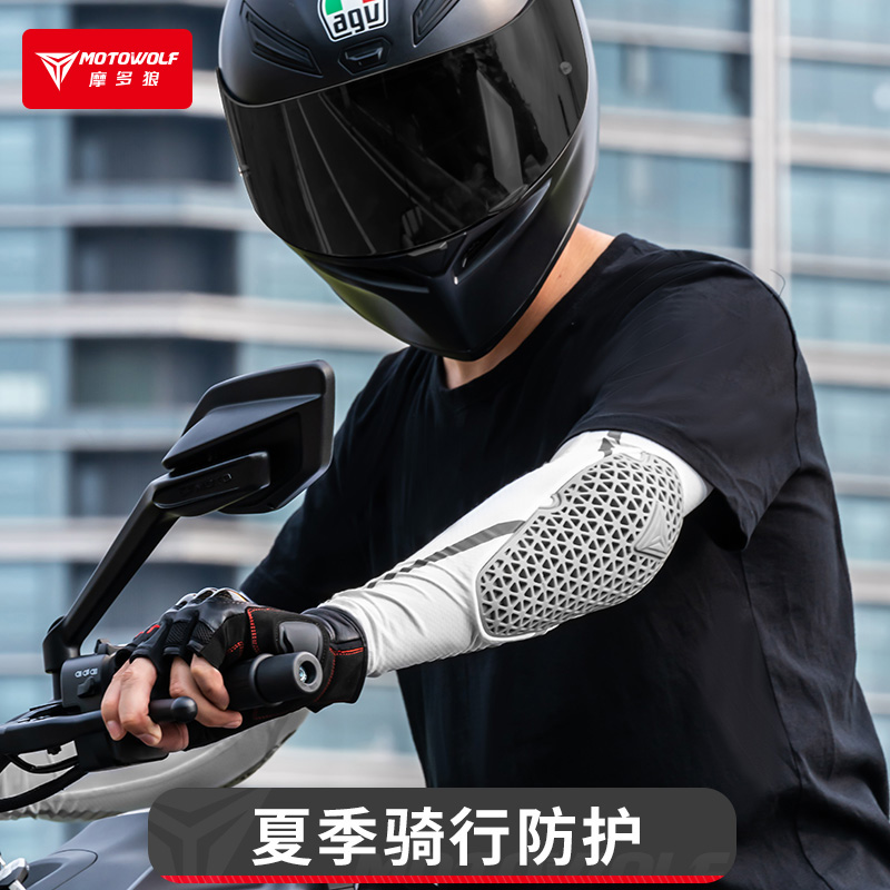 夏季透气摩托车骑行防摔护肘袖套