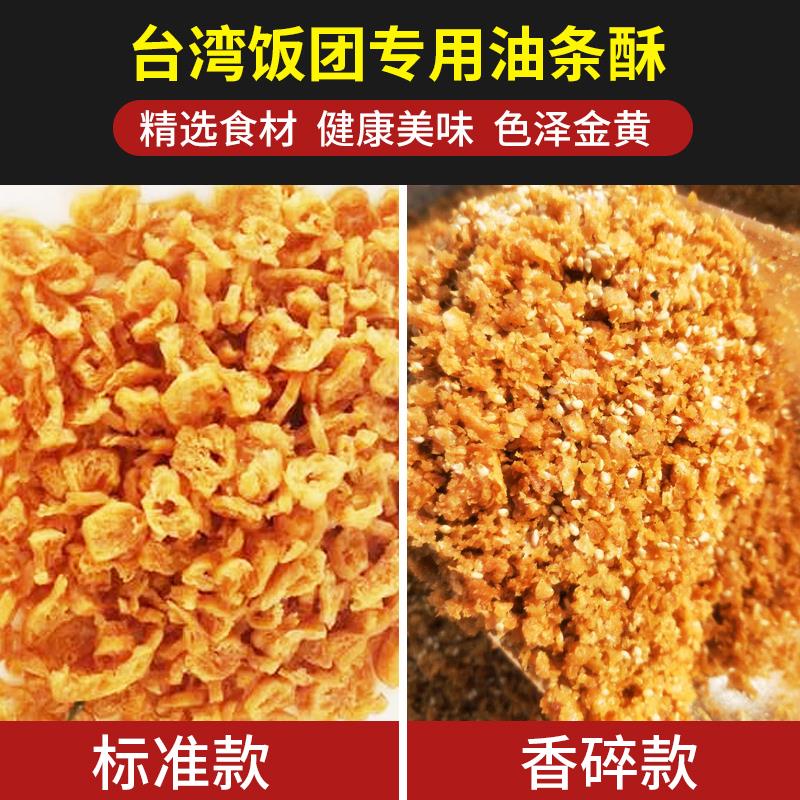 碎油条酥薄脆皮金黄台湾