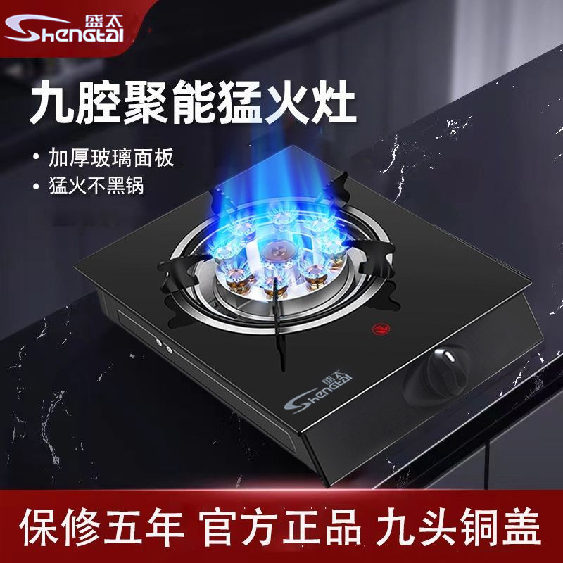煤气灶猛火单灶家用燃气灶猛火液化气天然气台式节能熄火保护灶具