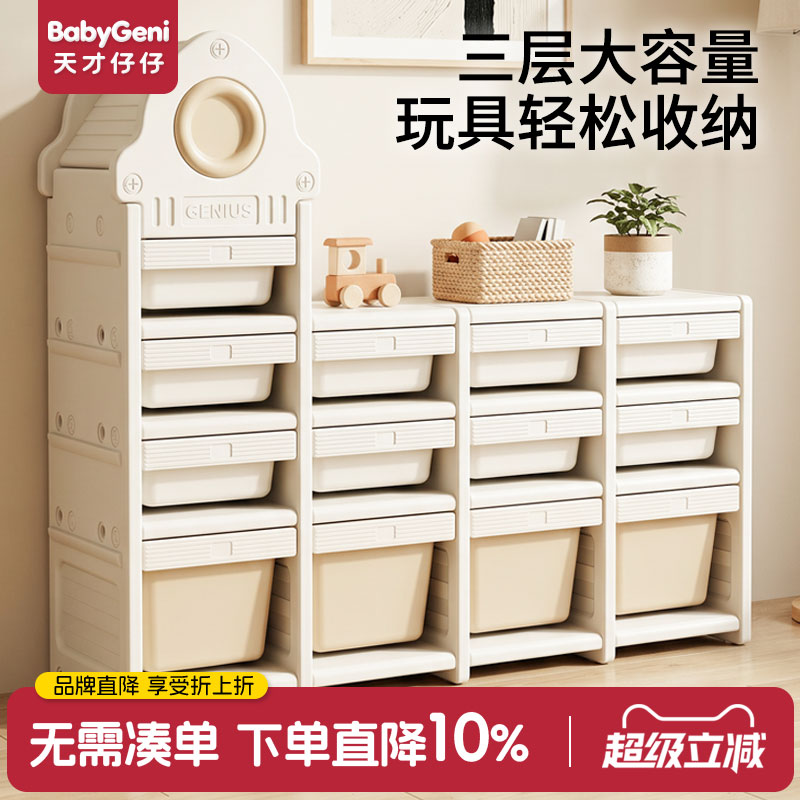 儿童玩具收纳架大容量置物柜宝宝多层整理储物组合婴儿用品喂养台