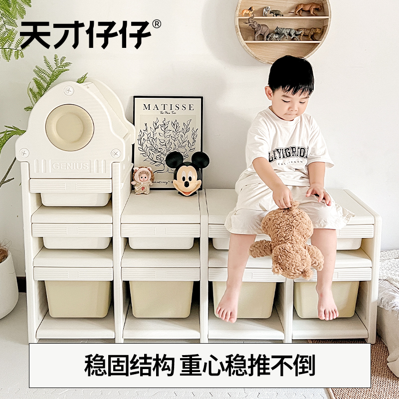 天才仔仔儿童玩具收纳柜
