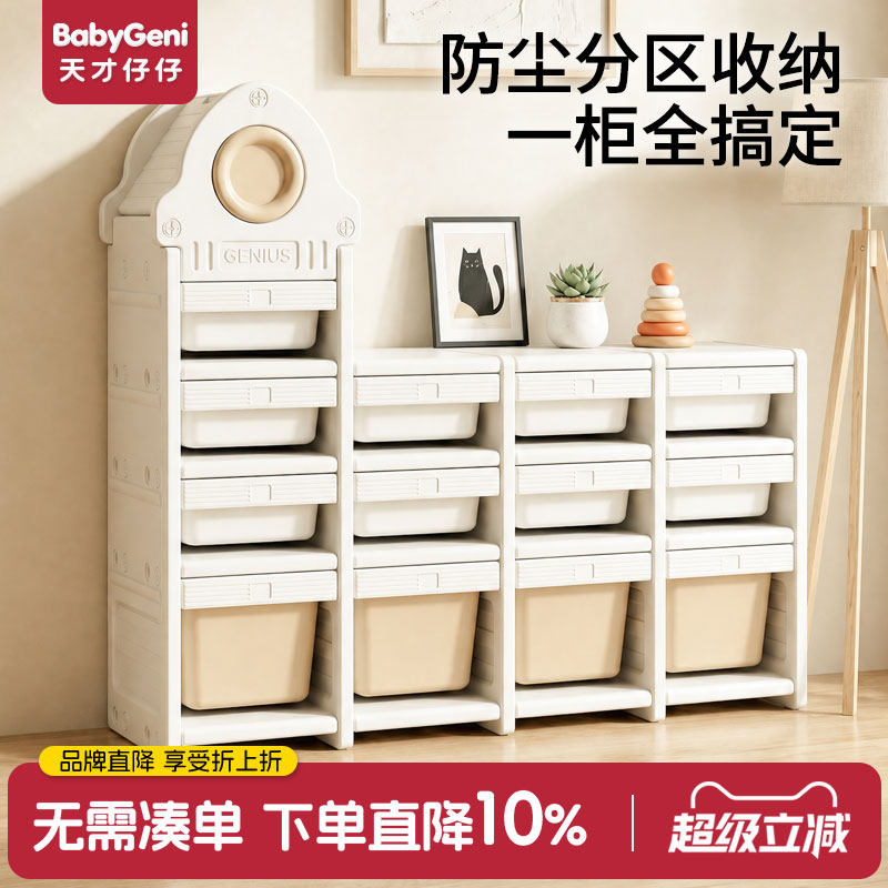 儿童玩具收纳架大容量置物柜宝宝多层整理储物组合婴儿用品喂养台