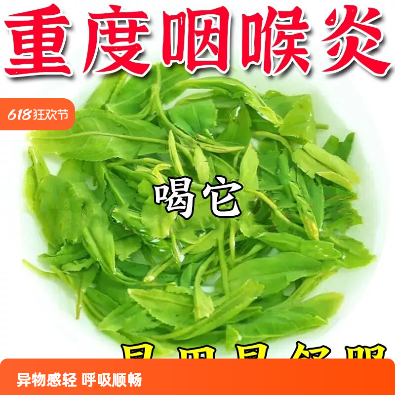 咽喉炎慢性咽炎扁桃体有痰有异物感咽喉干痛干咳嗓子干痒养生茶包
