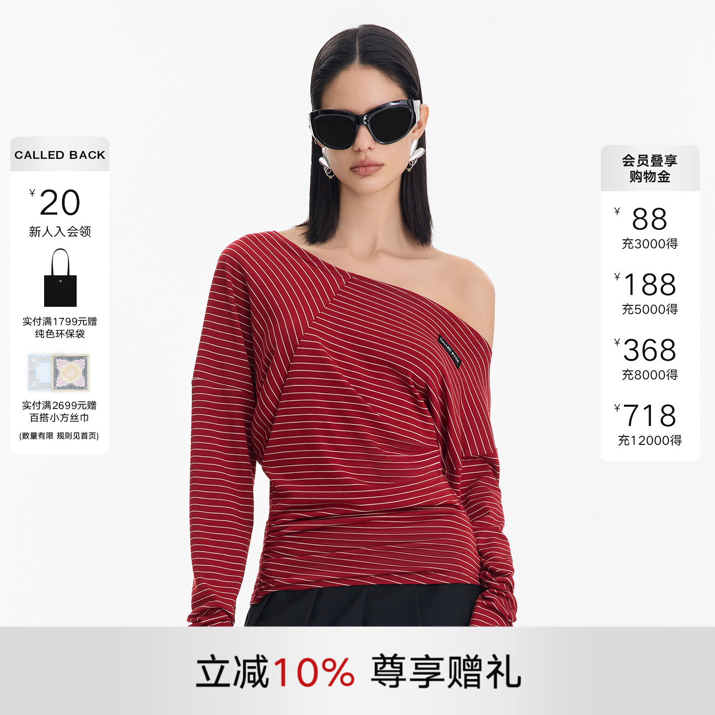 CalledBack红色条纹长袖上衣