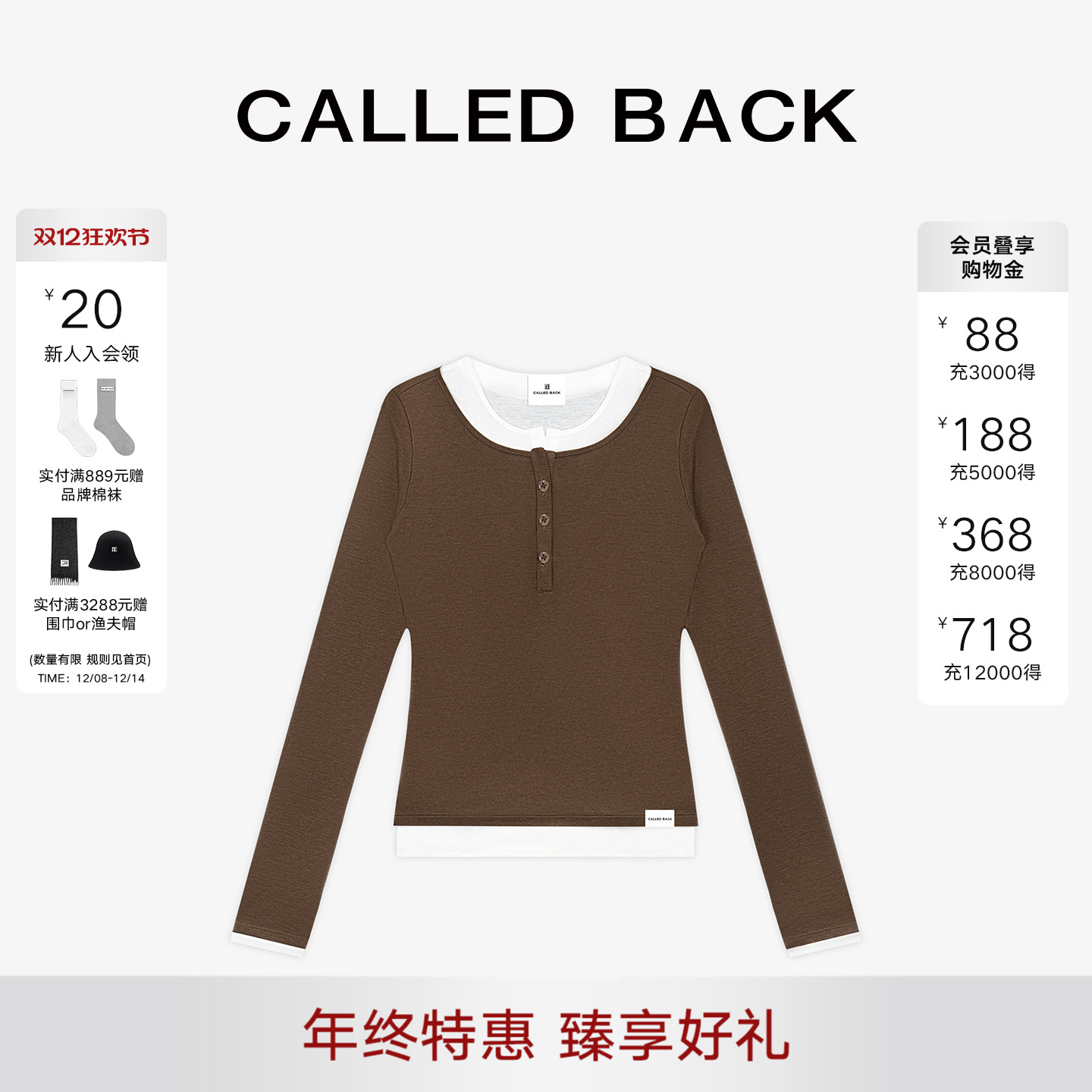 CalledBack假两件长袖T恤女