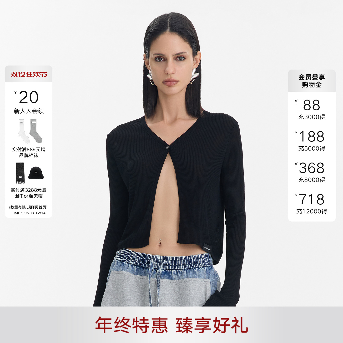 CalledBack针织开衫女