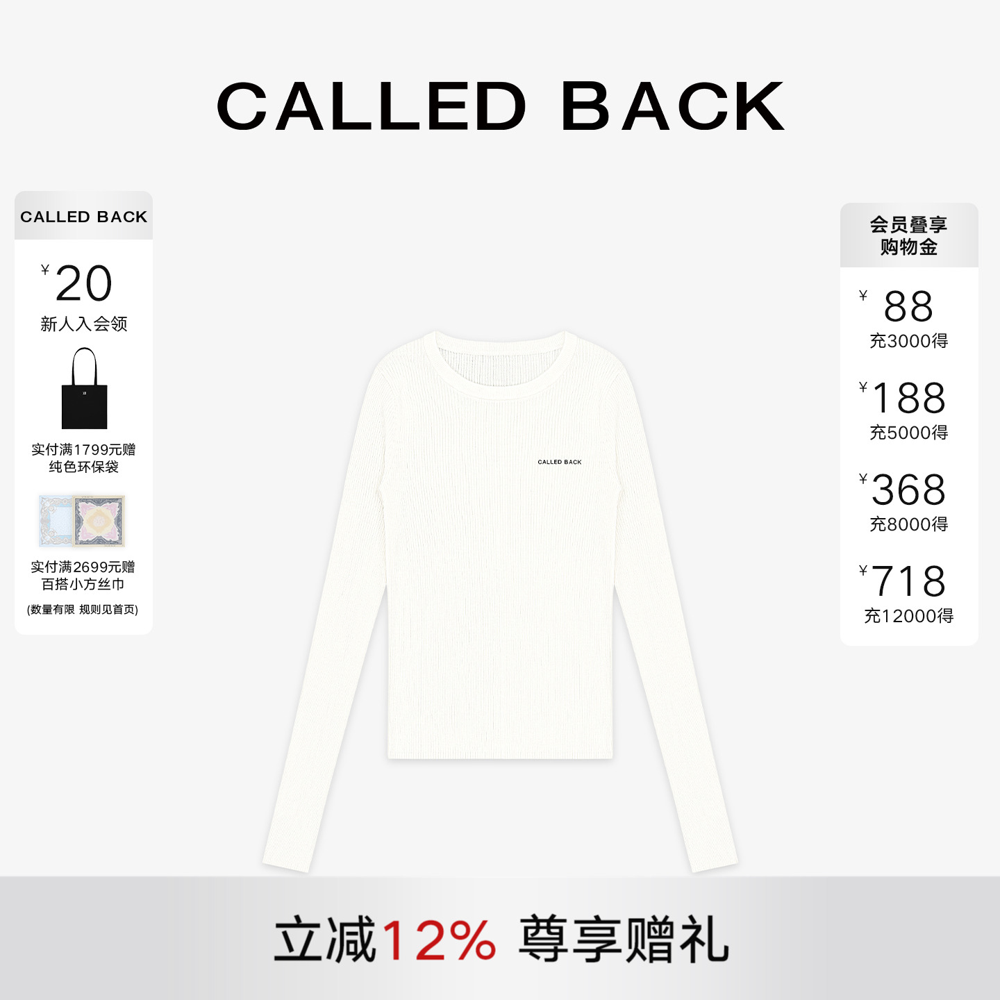 CalledBack针织衫内搭上衣